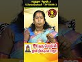 kanni தொட்டதெல்லாம் துலங்கும்! ♌️Guru Peyarchi 2026 💰 2026 குரு பெயர்ச்சி #shortsfeed