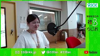 2026年6月15日 塚原まきこの福ミミらじお 4349回 - YouTube