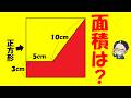 小学生でもすぐ解ける!○○に意外と気づけないおもしろい一題【中学受験算数】