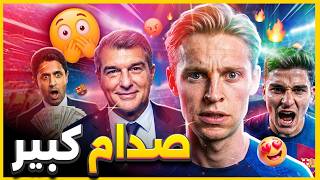 عاجل | مفاجأة برشلونة الأخيرة.. اسم «سواريز الجديد» يظهر ودي يونغ يرد على روميرو ورودري يقترب