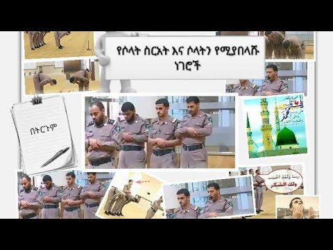 ቪዲዮ: ቆዳዎን የሚያበላሹ 8 የውበት ስህተቶች