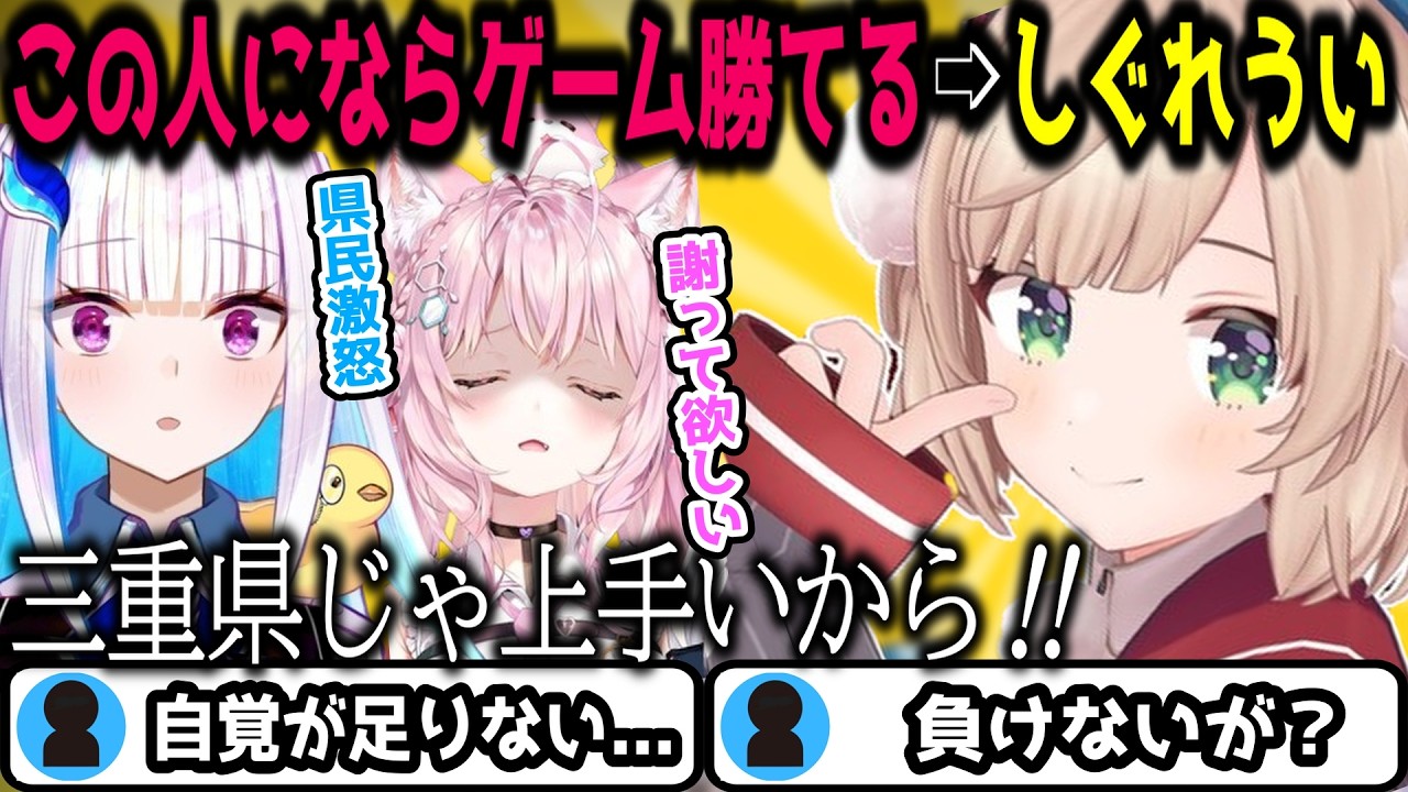 散々ういビームをイジリたおされるしぐれうい　＃しぐれうい　＃切り抜き