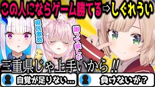 散々ういビームをイジリたおされるしぐれうい #しぐれうい #切り抜き
