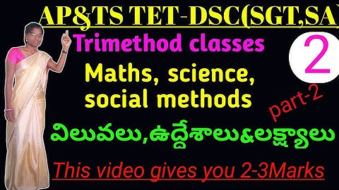 AP &TS TET-DSC(PAPER1&2) | Tri method classes | part-2| surya smart Ideas