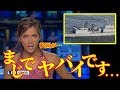 【海外の反応】日本の自衛隊機に対して韓国からレーダー照射したことが話題に!! かなり危険なこと…間違いであってほしい…世界が衝撃!! 海外「非常識すぎるよ…」【動画のカンヅメ】