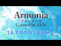 Armonia / ゴスペラーズ アカペラカバー[#14]