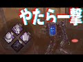 結局どのパークが仕事してるかわからなくなるね【シンギュラリティ DBD】