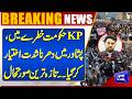 Protest in Peshawar | Sohail Afridi Under Threat | PTI Govt Shaking? | Dunya News