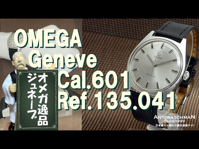 OMEGA Geneve オメガ ジュネーブ　REF.136.0102