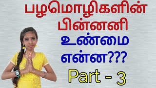 Real meanings of Proverbs (in Tamil) screenshot 4