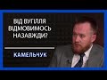 Україна робить ставку на водневу генерацію, ВДЕ та «атомку» – Юрій Камельчук