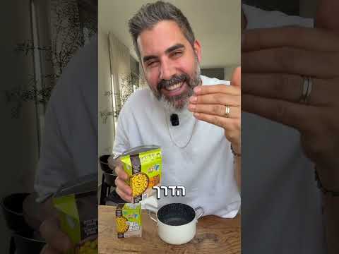 פולנטה תירס מהירה