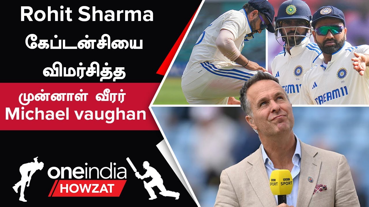 Ollie Popeன் reverse sweep Shotக்கு Rohit Sharma கிட்ட பதிலே இல்லை