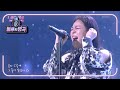 이영현 - 그것만이 내세상 [불후의 명곡2 전설을 노래하다/Immortal Songs 2] | KBS 210130 방송