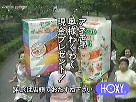 HOXY北海製紙CM 1989年