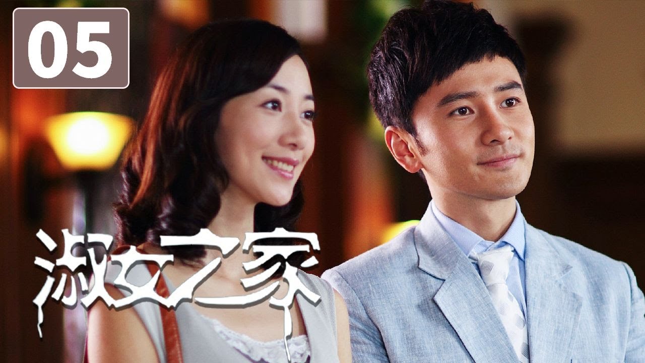淑女之家