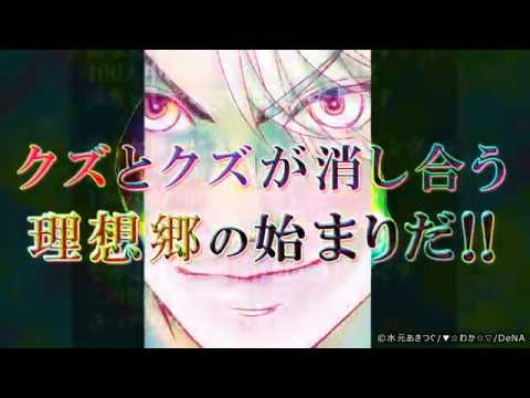 マンガ紹介 選ばれた100人の クズ 達が競い合う デットランキング Youtube