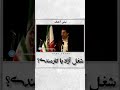 سخنرانی دکتر شهرام اسلامی درباره شغل آزاد یا کارمندی 