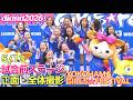 【diana 2026】YOKOHAMA GIRLS☆FESTIVAL 試合前ステージ 5/13 正面・全体撮影 #横浜denaベイスターズ #チア #cheerleader