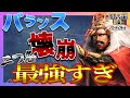 信長の野望 新生 PK攻略 ぶっ壊れすぎ追加要素が攻城戦の定説をぶっ壊す！