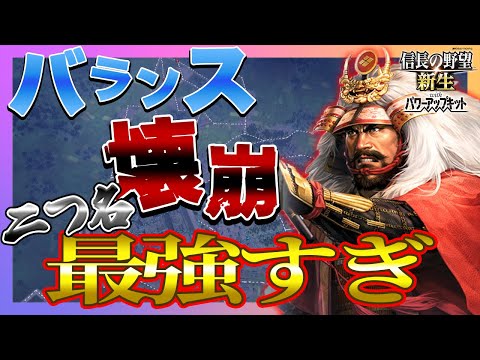 Nobunaga's Ambition: A Realm Reborn PK Strategy Guide: The
