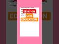 essay on GIRL EDUCATION #shorts #youtubesearch #english #youtubeshorts #education #paragraph #learn