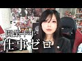 仕事ゼロ→月10件｜行政書士のリアル集客ロードマップ完全公開！
