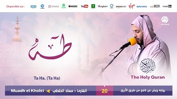 Muadh El Kholti - Surat Ta Ha - سورة طه | تلاوة بصوت القارئ معاذ الخلطي | برواية ورش عن نافع