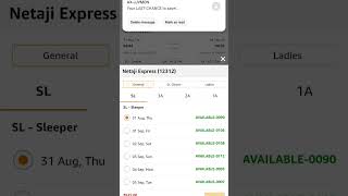 Amazon se Train Ticket Booking Kaise Kare | Amazon Train Ticket Booking trainticket shortsfeed