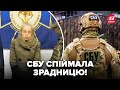 ⚡️ЕКСТРЕНО! СБУ накрила АГЕНТКУ ГРУ: зловили НА ГАРЯЧОМУ в Одесі. Ось, ЩО ЗНАЙШЛИ під час ОБШУКУ