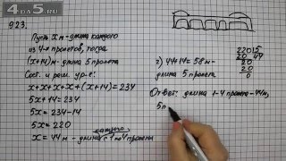 Упражнение 923. Математика 6 класс Виленкин Н.Я. Упражнение 923. Математика 6 класс Виленкин Н.Я.