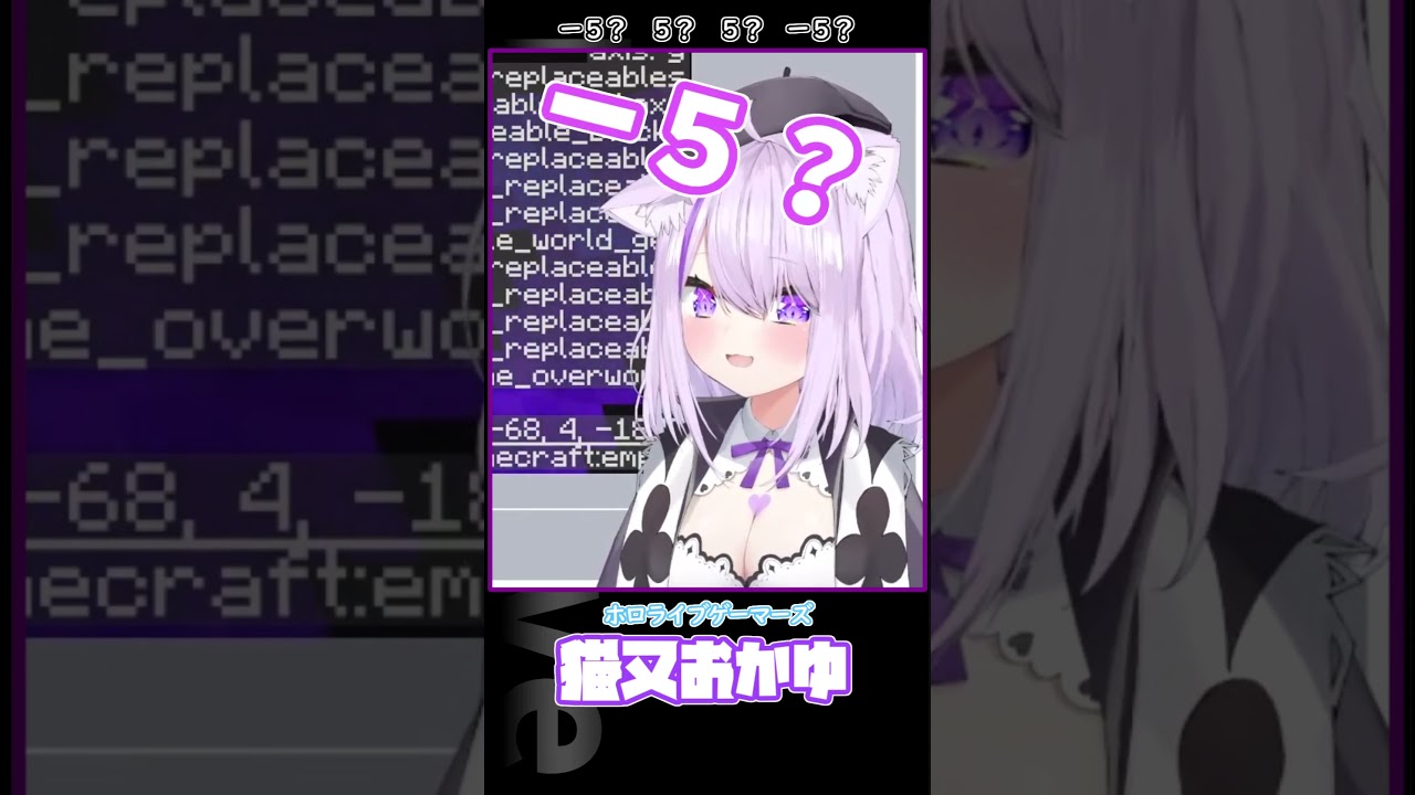 -５？５？ー５？５？と言い続けるおかゆん