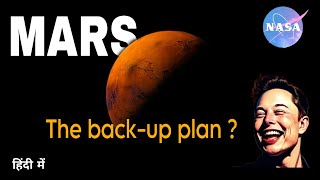“क्या इंसानों को Mars पर बसना ही होगा? | Humanity’s Survival Plan”