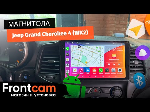 Магнитола Canbox H-Line 2K 4186 на Jeep Grand Cherokee 4 (WK2) на ANDROID