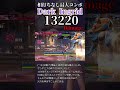 暗黒イングリッド 相打ちなし最大コンボ
