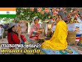 🇮🇳 ตามรอยพระพุทธเจ้า พุทธคยาอินเดีย  | Gaya India