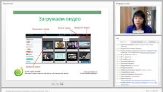 Интерактивное видео для «перевернутого класса» и не только Часть 2 Интерактивное видео для «перевернутого класса» и не только Часть 2