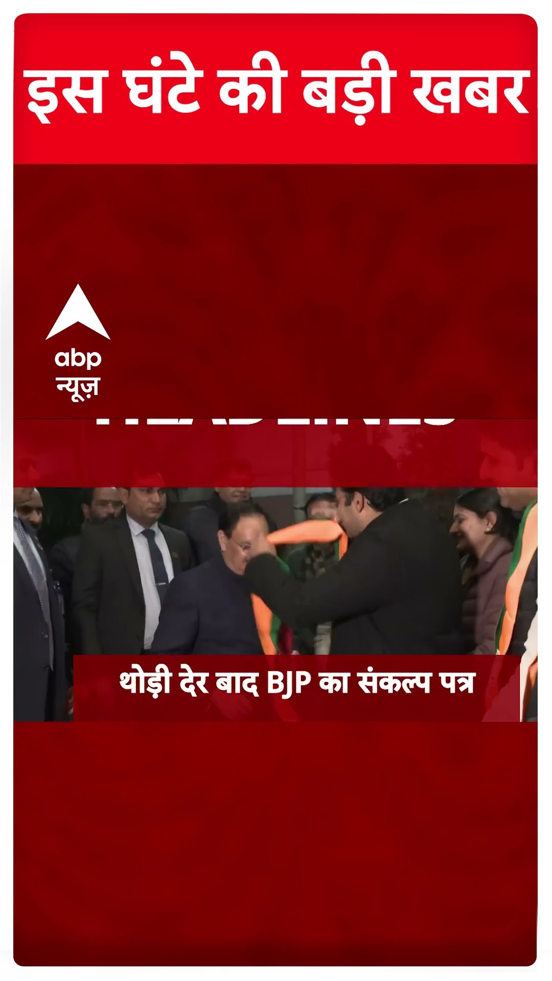 Top Headlines: दोपहर 2 बजे की खबरें | Saif Ali Khan | Delhi Elections | 8th Pay Commission
