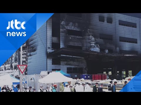 &amp;quot;<strong>화재</strong> 원인이라도 알아야…&amp;quot; 장례 못 치른 이천 <strong>참사</strong> 노동자 38명 / JTBC 아침&amp;amp;