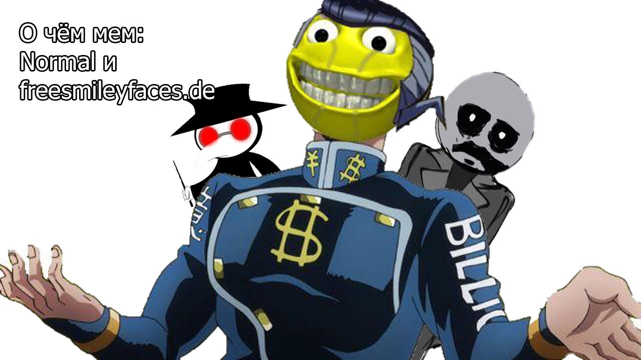 Normal meme. Normal Мем.
