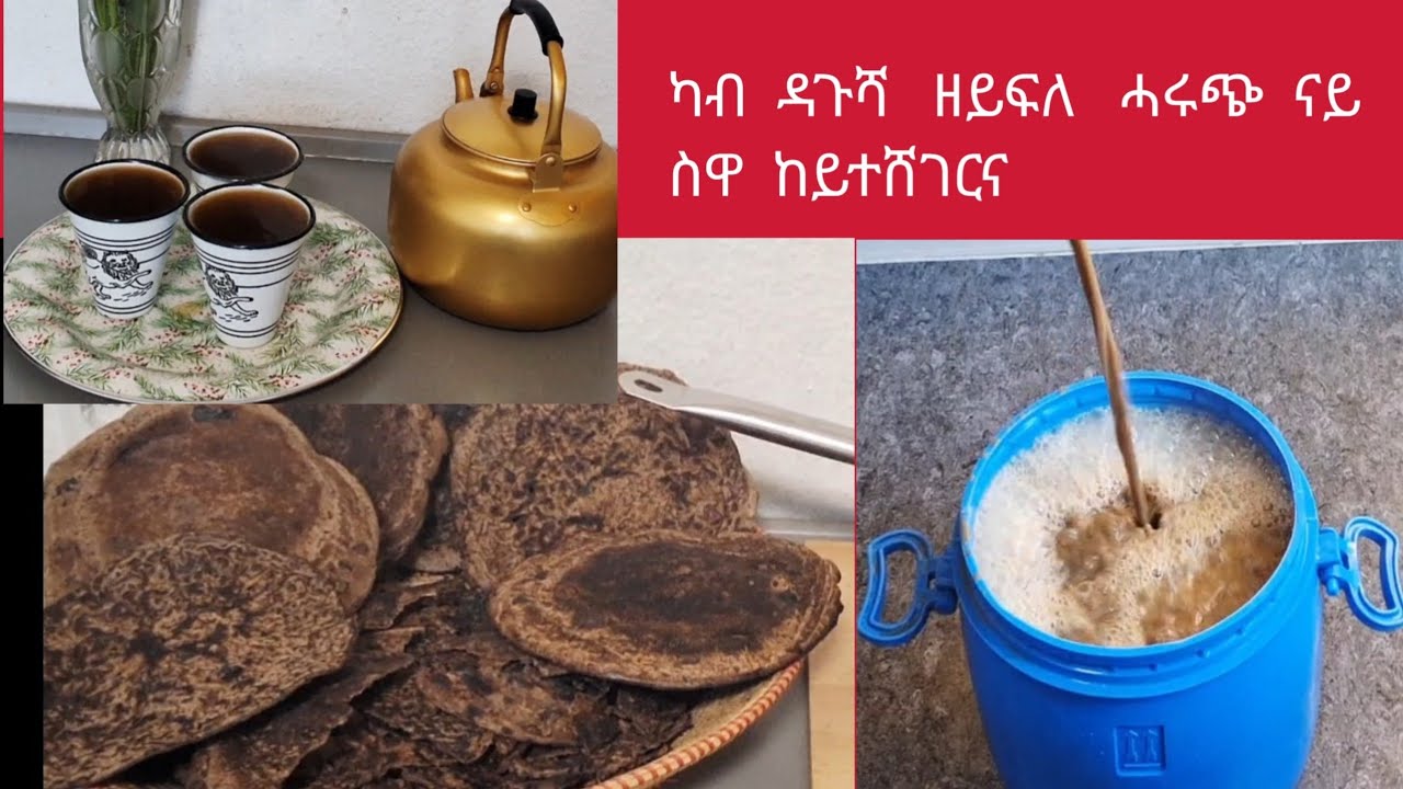 ንስዋ ዝጠቕመና  ሓሩጭ  ብዝቀለል  ንረኽቦ 👌👌#eritrea #ethiopian 