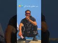 مشفنيش وانا يعني بس شفوني وانا واحد تاني
