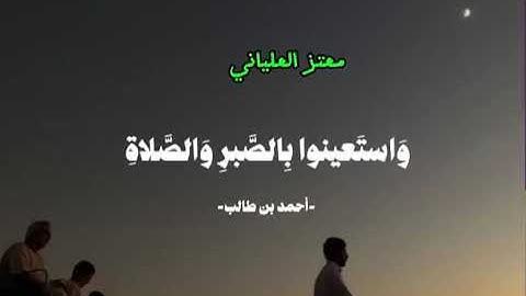 سورة البقرة آية (44-45-46)