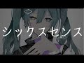 【ボカロオリジナル】シックスセンス【初音ミク(TC4MATRIX)】