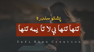 Pashto New Song | Tanha Tanha Be La Ta Yama Tanha Lyrics - Aryaan | Afreen | Tanha Tanha Lyrics