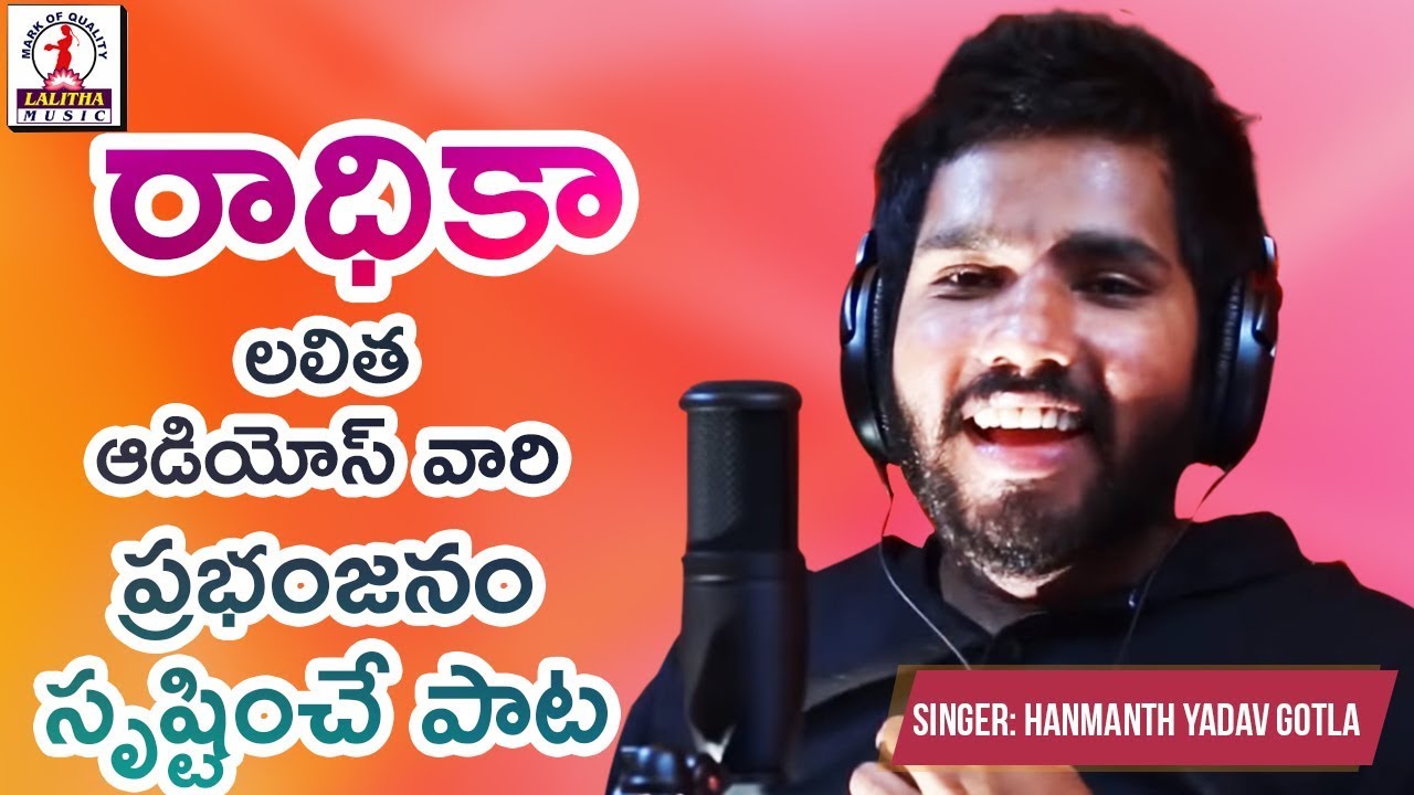 Super Hit DJ Folk Song 2018  RADHIKA 2018 DJ Folk Song  Hanmanth Yadav Gotla  New Telangana Songs