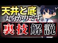 【裏技手法】高勝率な天井と底が分かるペッパーさん手法を検証・解説しました！