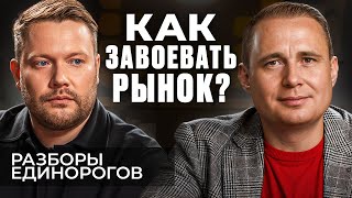 Что вам МЕШАЕТ ЗАРАБАТЫВАТЬ больше? | Разборы Единорогов