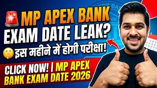 🚨 MP Apex Bank Exam Date Leak? 🤫 इस महीने में होगी परीक्षा! Click Now! | MP Apex Bank Exam Date 2026