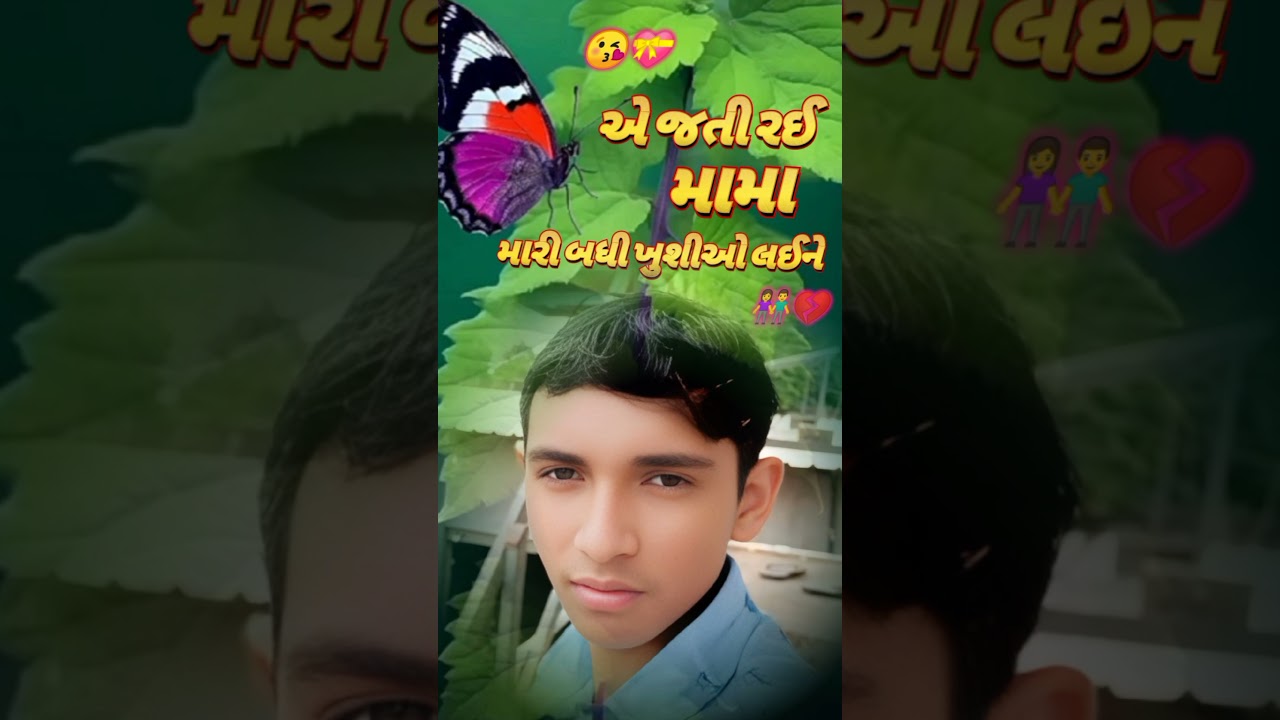 💔💝 વિડિયો સારો લાગે તો સબ્સ્ક્રાઇબ કરો